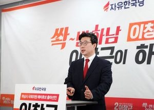 한국당, 이창근 전 여의도硏 부원장 하남시 출마 선언