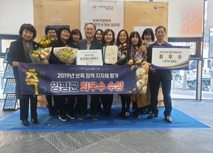 양평군 보육정책 우수 지자체로 선정, 최우수상