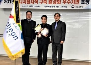 이천시, 2020년 2740필지 지적 재조사사업 본격화