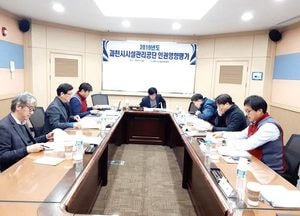 과천시설관리공단, 인권영향평가서 높은 점수