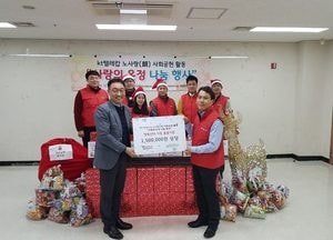 오산남부종합사회복지관 - kt텔레캅 노사랑(朗) ‘사랑의 온정 나눔행사’ 성료
