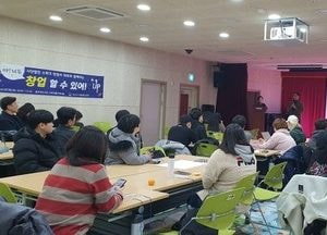 오산시 청년 창업 지원을 위한 공론의 장 개최