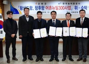 강화군 황산도항‧창후항 어촌뉴딜사업 본궤도 올라