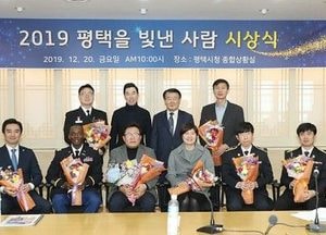 평택시기자단, ‘제3회 평택을 빛낸 사람들’ 시상식 개최