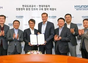한국도로공사-현대차그룹, ‘고속도로 친환경차 충전 인프라 구축 협약’ 체결