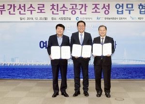 ‘서부간선수로 친수공간 조성사업’ 업무협약 체결