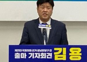 김용 전 경기도 대변인, 성남 분당甲 출마 선언