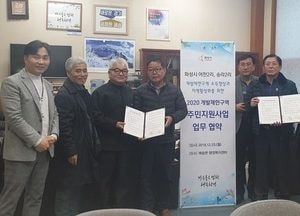 화성시, 개발제한구역 내 주민 불편 '소통으로 푼다'