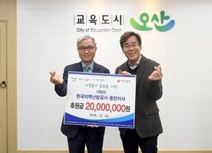오산시, 한국지역난방공사 동탄지사와 저소득층 성금 기탁식