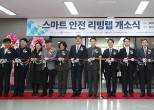 화성시, 융합신제품 실증  “스마트 안전 리빙랩”  개소