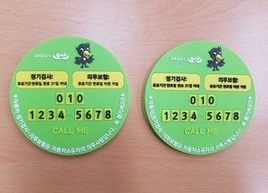 오산시, 자동차 정기검사 이행·의무보험 가입 홍보