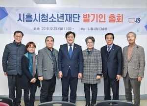 미래인재 육성 ‘첫 걸음’···‘시흥시청소년재단’ 내년 7월 출범
