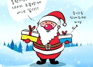 [김진호 만평]경기도시공사 선물...