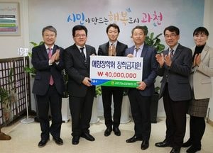 과천농협, 애향장학회에 장학기금 4000만 원 기탁