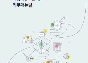 화성시, 장애인직업재활시설 종사자 직무매뉴얼 발간
