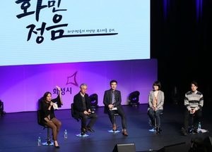 화성시, 시민참여가 만든 ‘소통콘서트’로 대단원 막 내려