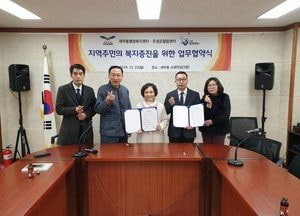 오산시 세마동, 주성은 힐링센터와 주민복지 업무협약