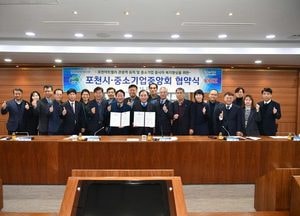 포천시-중소기업중앙회 상생발전 업무협약 체결