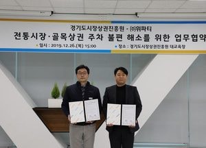 경상원, 전통시장·골목상권 스마트 주차장 무료 구축사업