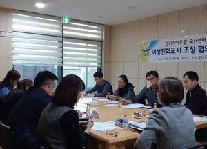 오산시, 여성친화도시 조성 협의체 자문회의 개최