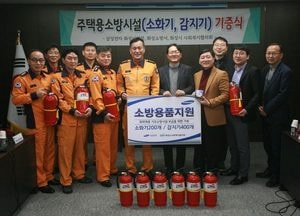 화성소방서, 삼성전자 화성사업장 주택용소방시설 기증