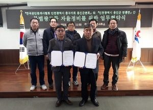 옹진 영흥면, 불법광고물 자율정비 업무협약 체결