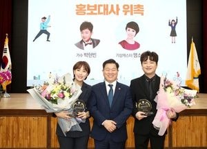 개그맨 노정렬·가수 박현빈·기상캐스터 맹소영 광명시 홍보대사 위촉