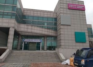 양주시, 서부권 건강생활지원센터·치매안심센터 개소