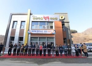 동두천 걸산마을 행복학습관 준공