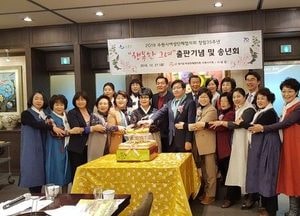 수원여성단체협의회 창립 35주년 기념 ‘행복한 그녀’ 발간