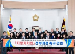 화성시의회 박연숙 의원, 지방자치법 조속개정 촉구 건의안 발의