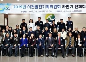 이천발전기획委,  하반기 전체회의 ‘한자리’