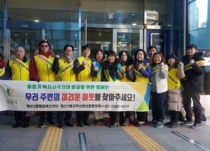광명시 철산3동 지역사회보장협의체, 취약계층 발굴 캠페인