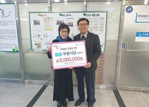 오산시 부용식당, 중앙동에 후원금 200만 원 기탁
