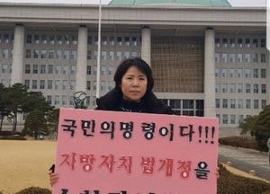 화성시의회 박연숙 의원, 지방자치법 조속개정 촉구 건의안 발의