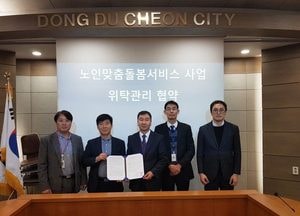 동두천-좋은손복지재단, 수준 높은 노인맞춤돌봄서비스 업무협약 체결