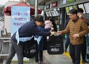 한강유역환경청, 미세먼지 저감 캠페인 진행