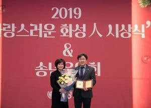 김도근‧신미숙 화성시의원, 2019 자랑스러운 화성人 의정대상 수상
