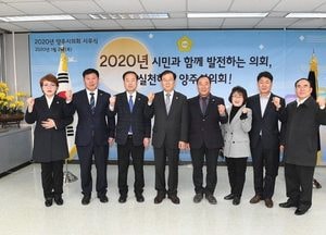 양주시의회, 시무식 갖고 새해 의정활동 시작