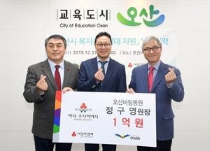 오산 버팀병원 ‘1억기부 아너 소사이어티’ 가입