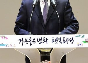 화성시, 제13대 임종철 부시장 취임