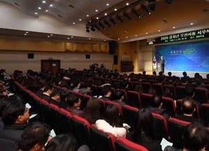 오산시, 2019 종무식 및 2020 시무식 개최