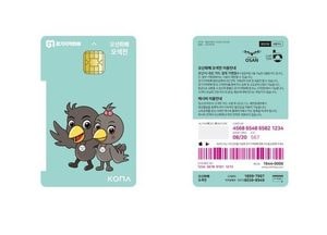 오산시, 오산화폐 ‘오색전’ 120억원 발행