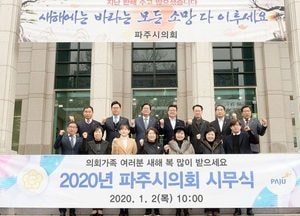 파주시의회, ‘현충탑 참배’로 새해 시작