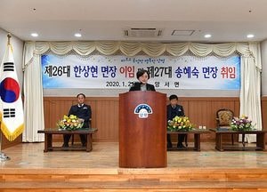 양평군, 6개 읍·면장 이취임식 가져