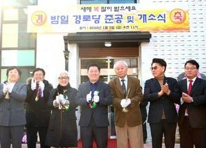 광명시 ‘밤일 경로당’개관...주민 복합 공간으로 활용