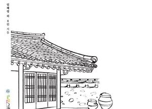시흥시,  ‘생금집에서, 우리는’ 발간
