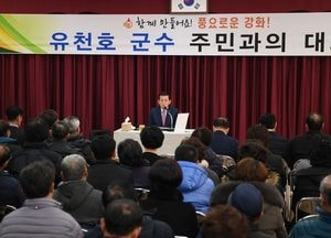 유천호 강화군수, 새해 첫 주민과의 대화 나서