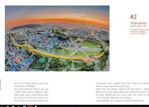 수원시, 여행안내서 같은 책자 ‘2020 수원을 여행하다’ 발간