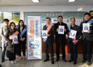 여주시, 찾아가는 올바른 쓰레기 배출 집중 홍보